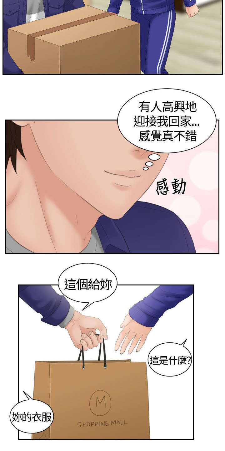 第11章：挂念12