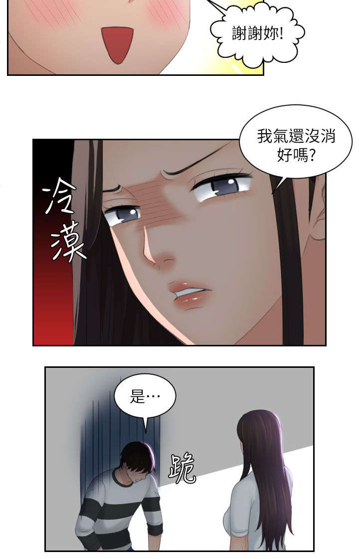 第41章：旅行6