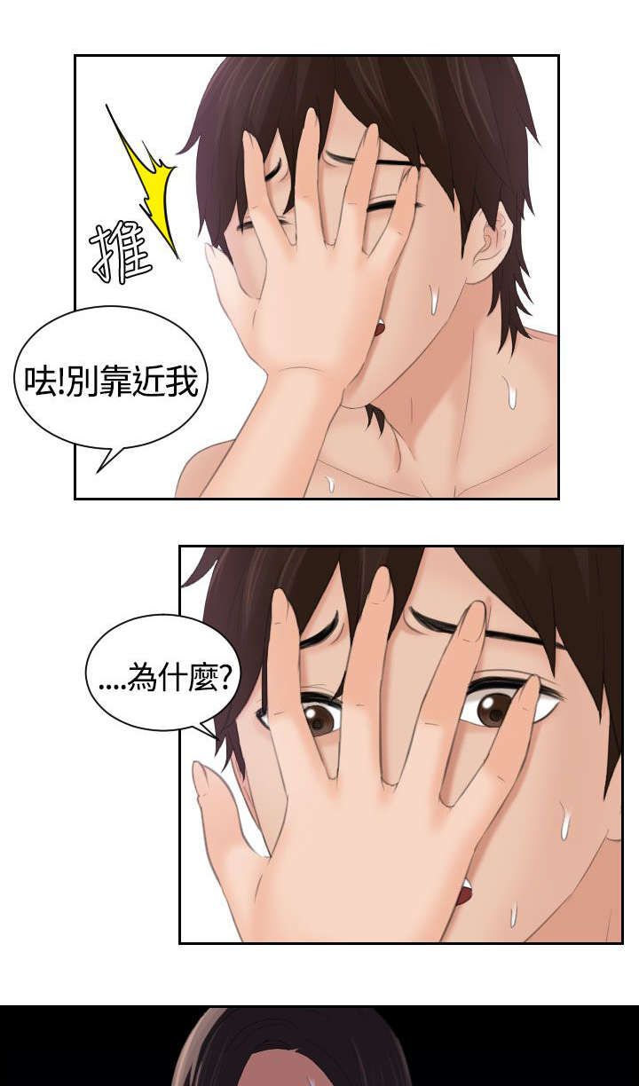 第14章：不受控制3