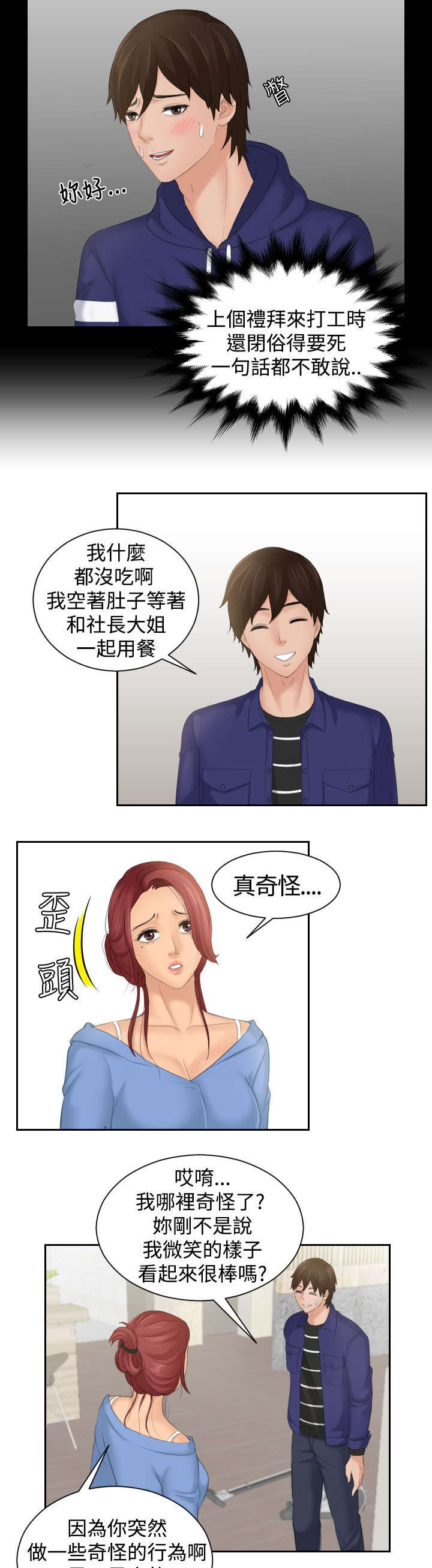 第22章：失恋4