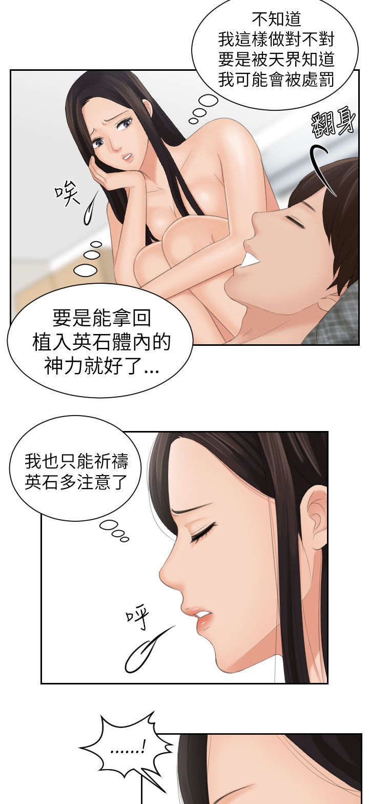 第32章：醒来11