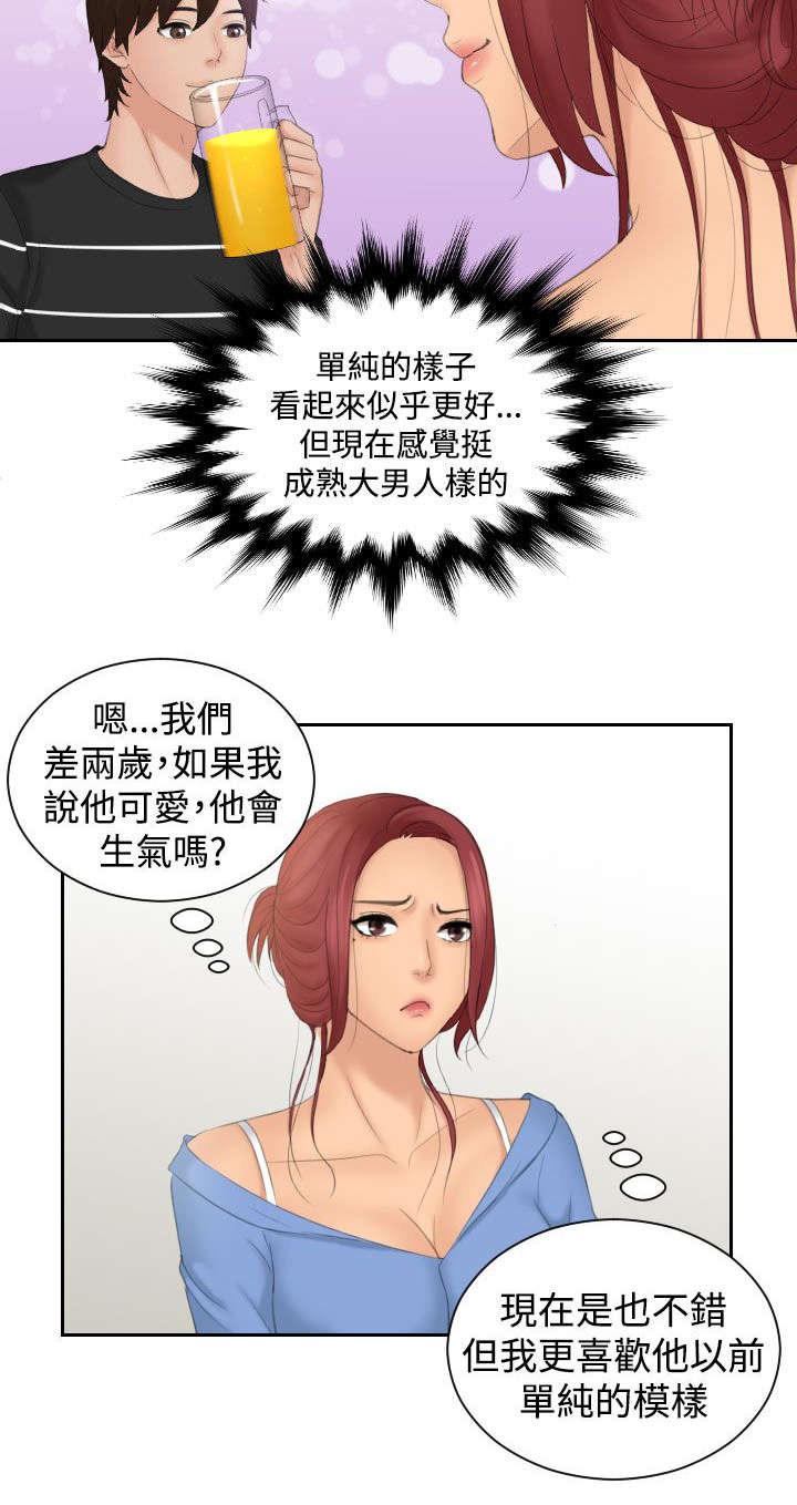 第25章：忘了吧15
