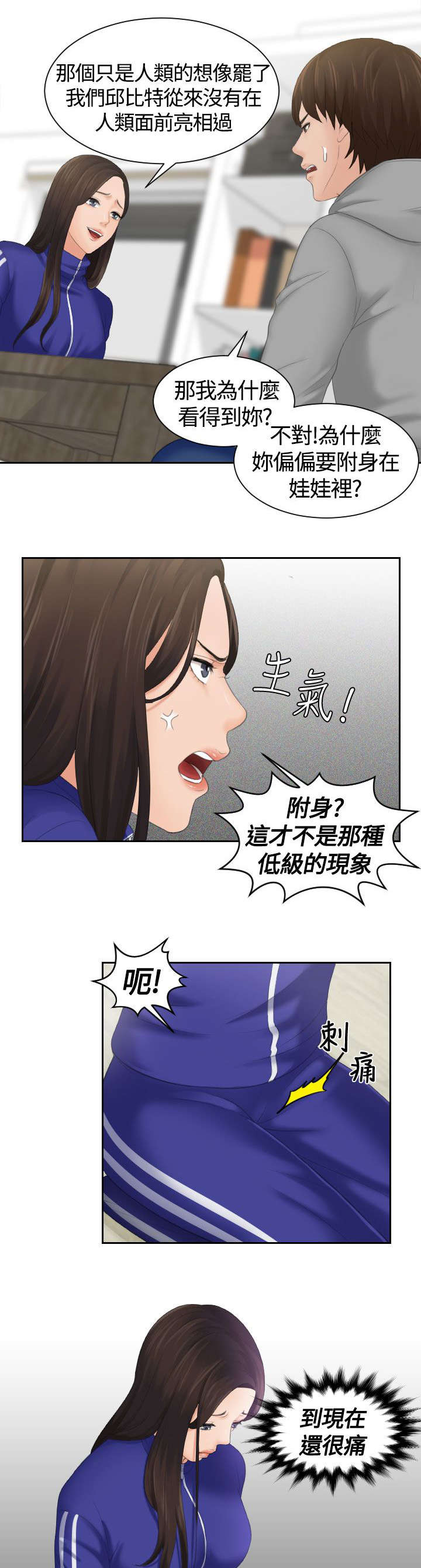 第5章：丘比特11