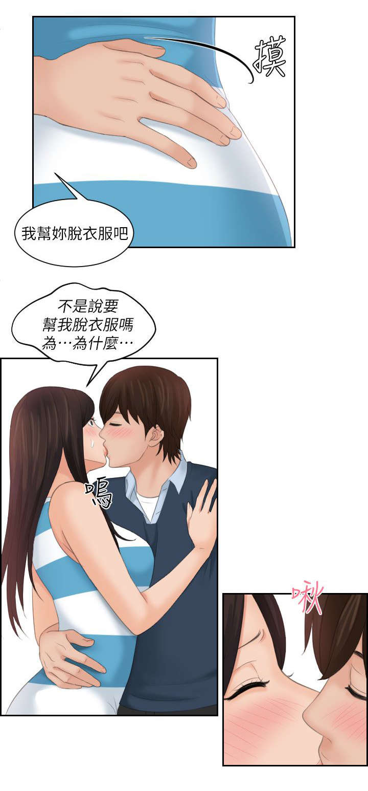 第41章：旅行12