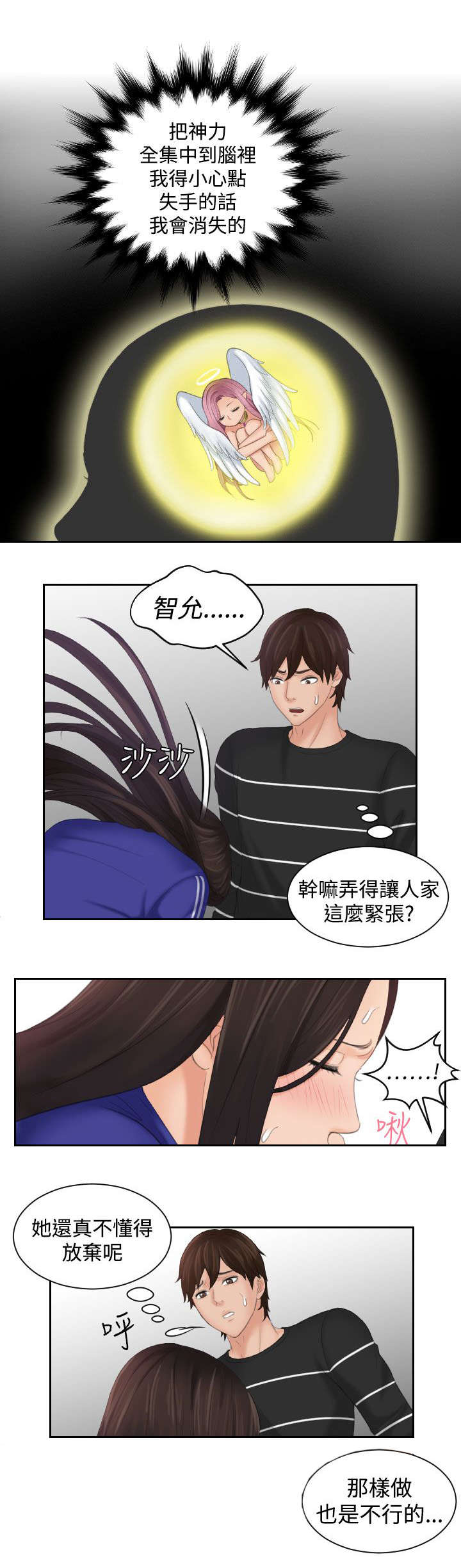 第30章：神力10