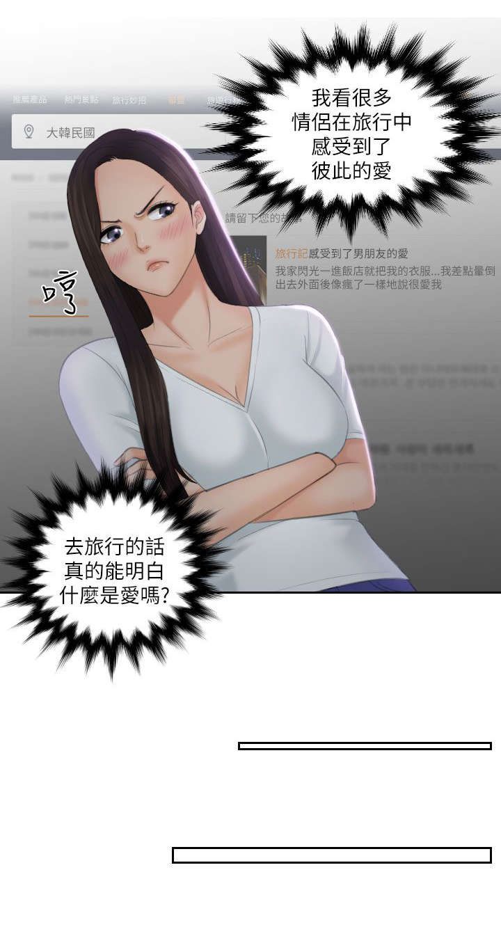 第41章：旅行7