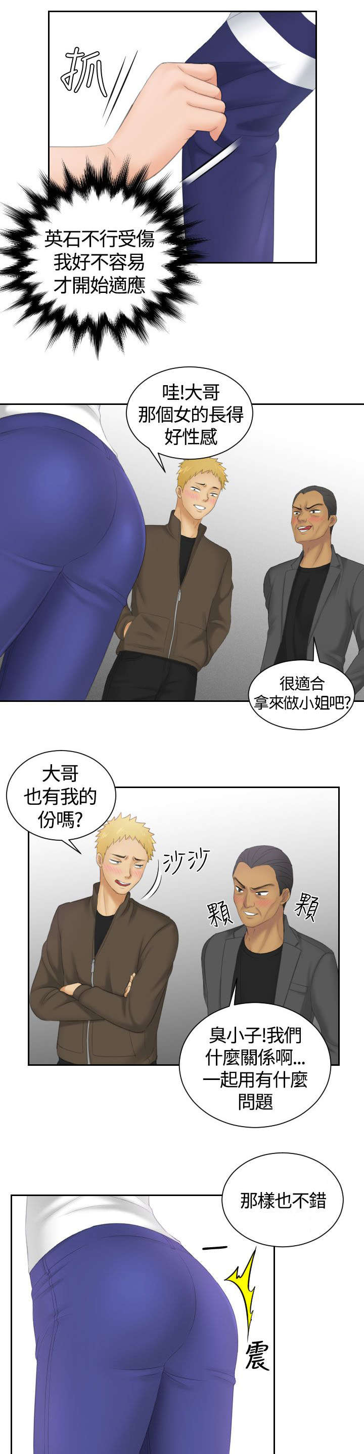 第17章：争斗0