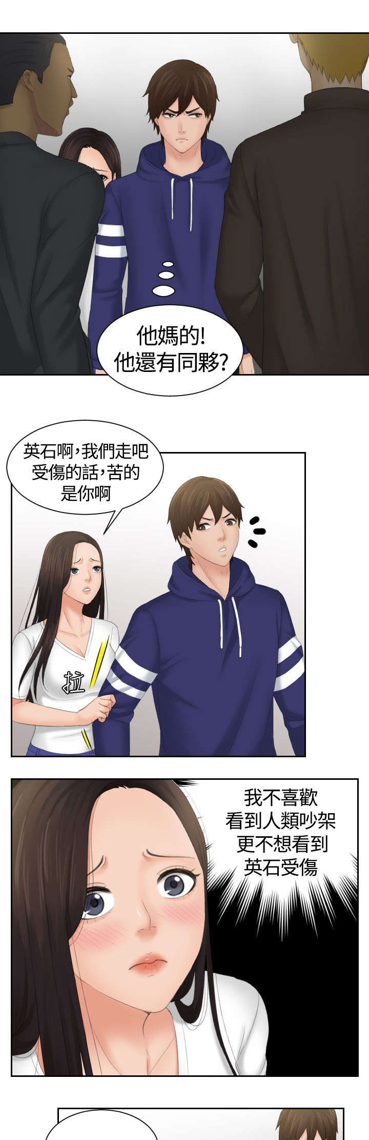 第16章：黑社会13