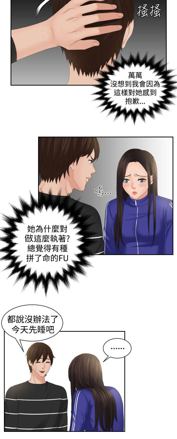第30章：神力5