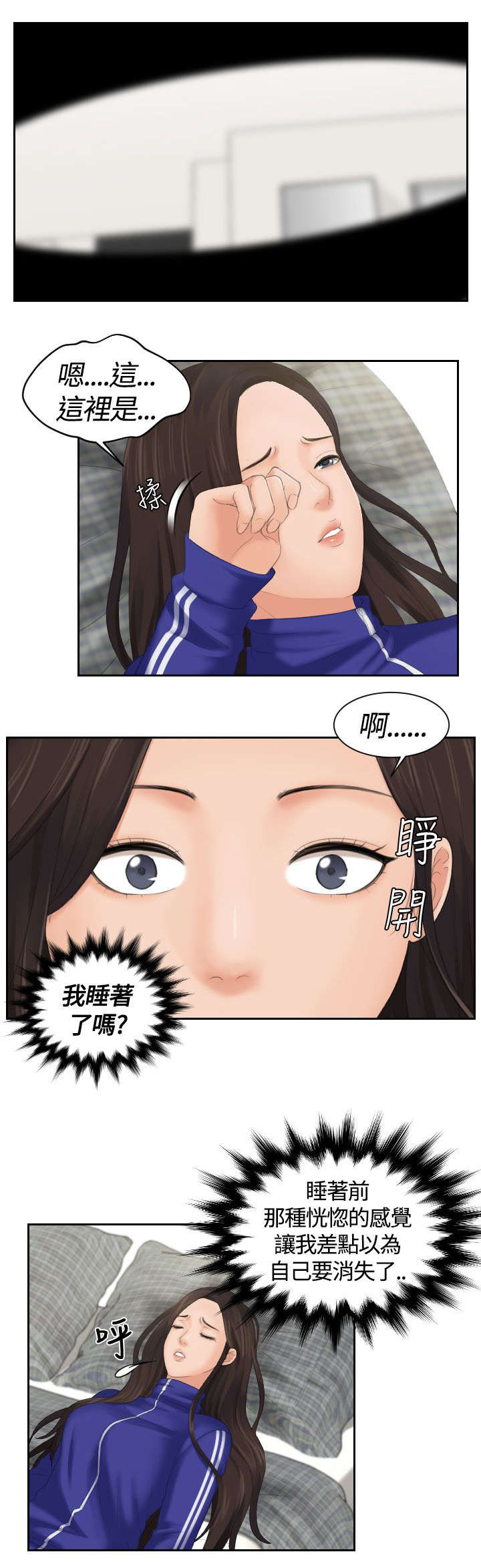 第6章：变成人类6