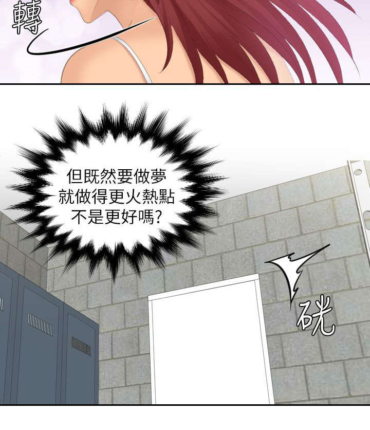 第32章：醒来9