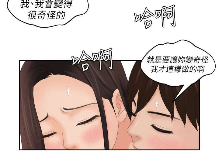 第41章：旅行14