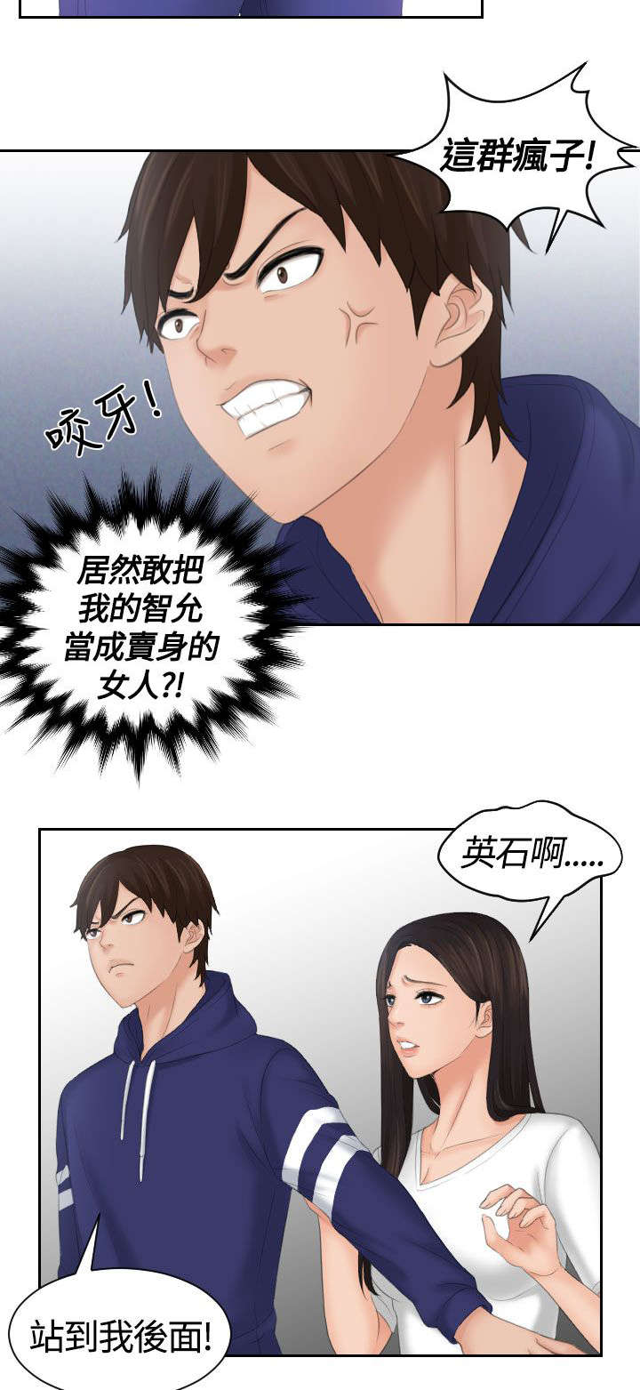 第17章：争斗1