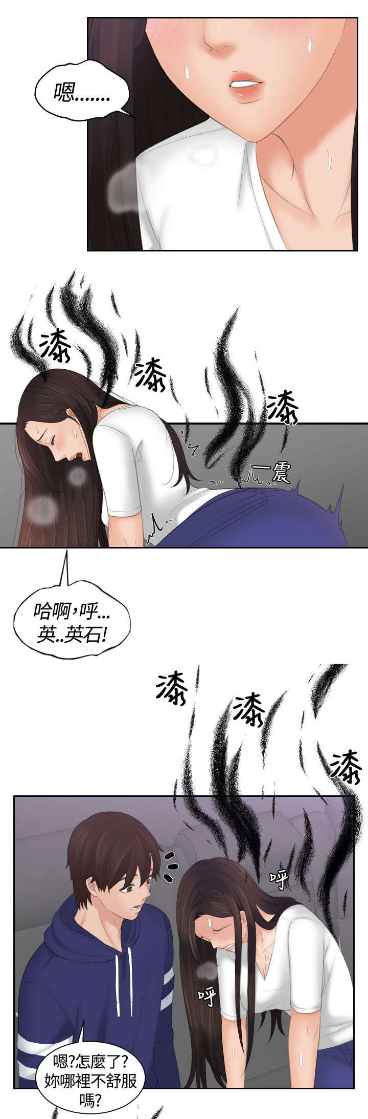 第19章：治疗11