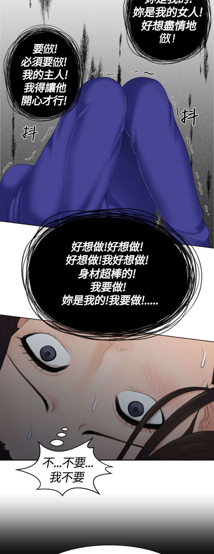 第12章：邪念13
