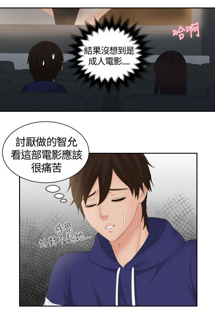 第16章：黑社会2