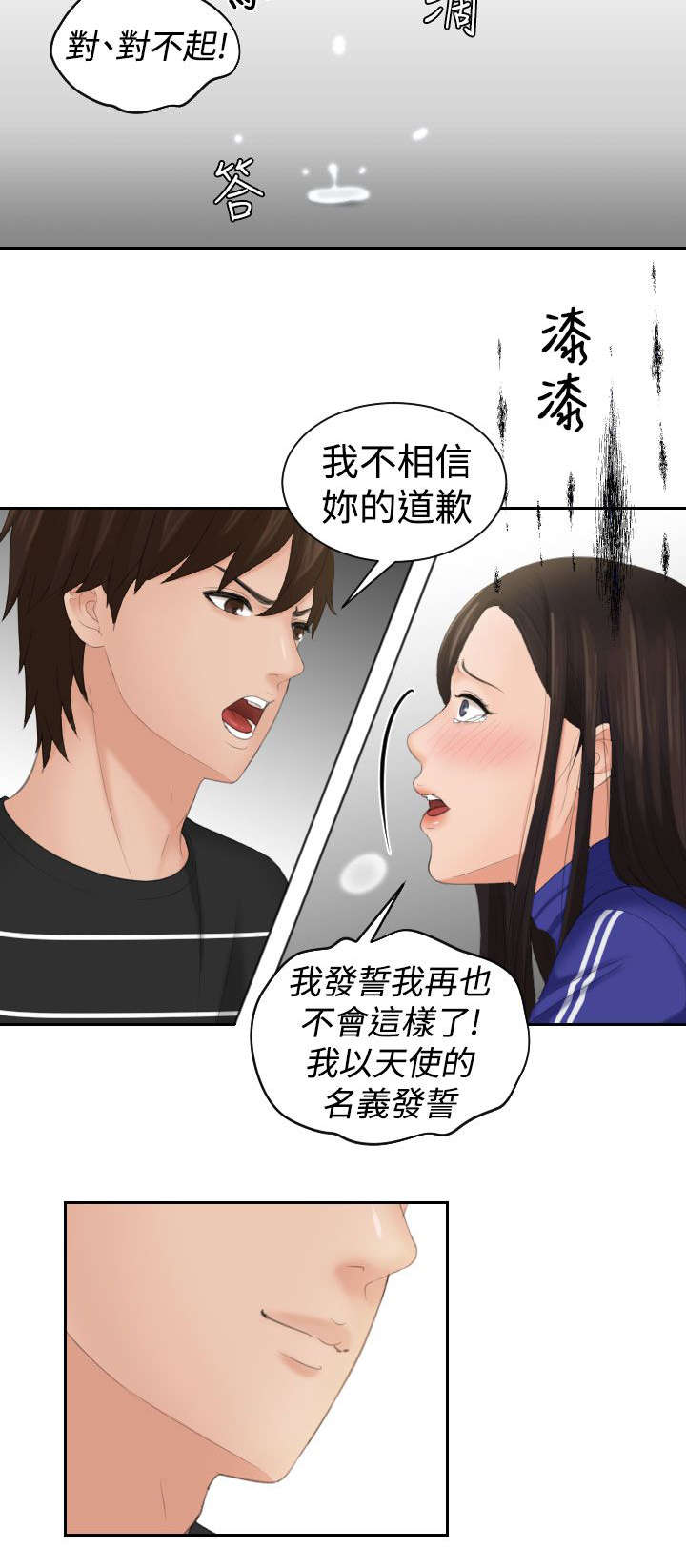 第29章：主动权9