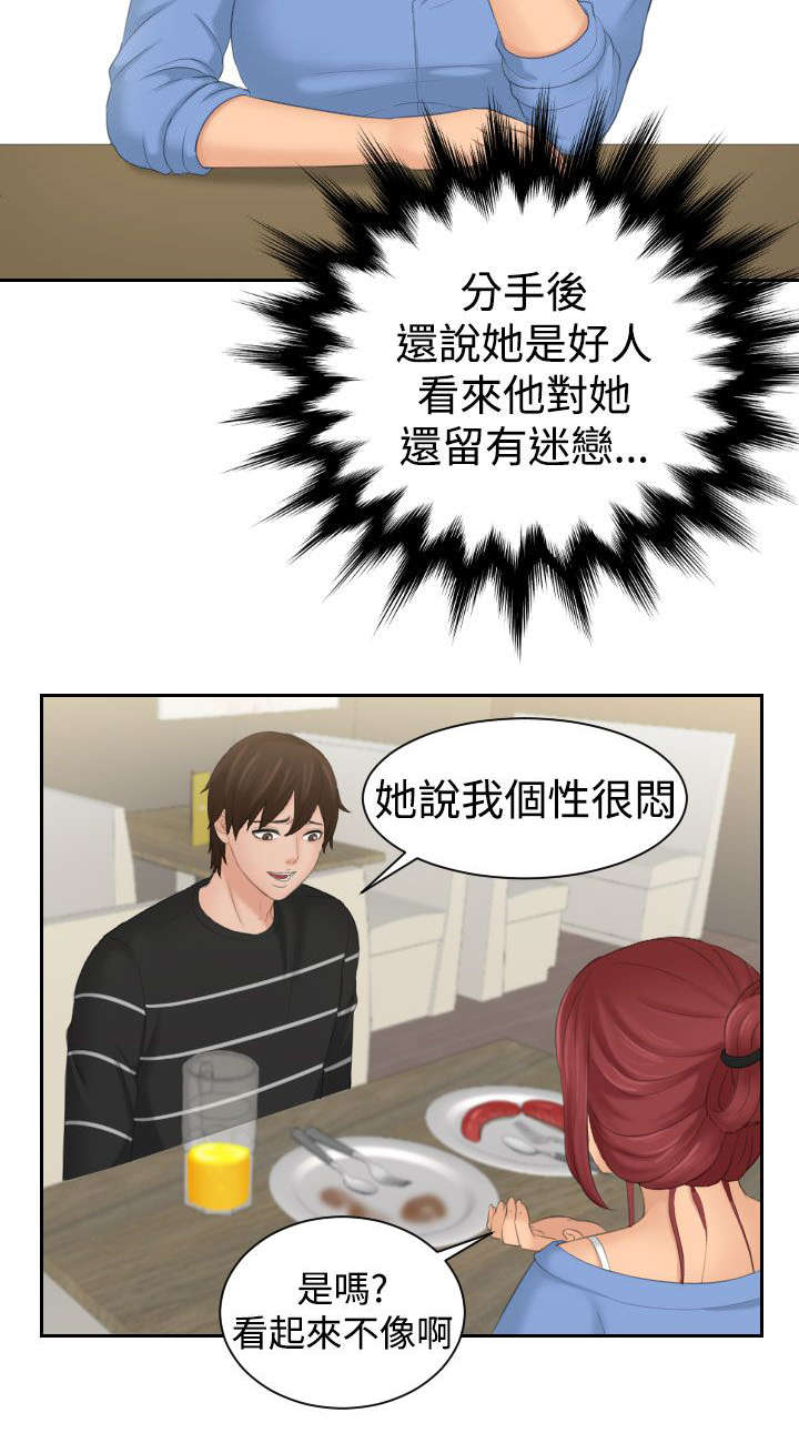 第24章：安慰13