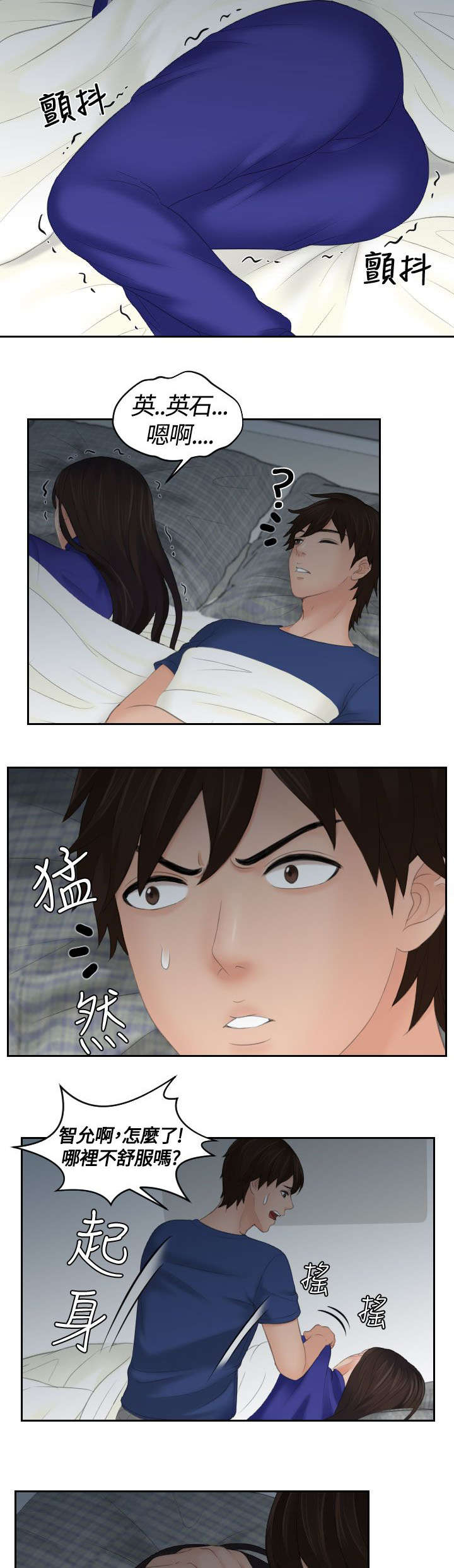 第12章：邪念10