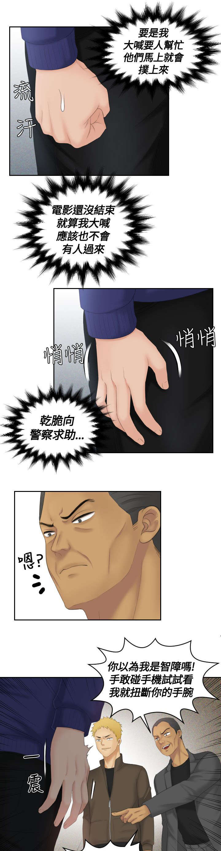 第17章：争斗4