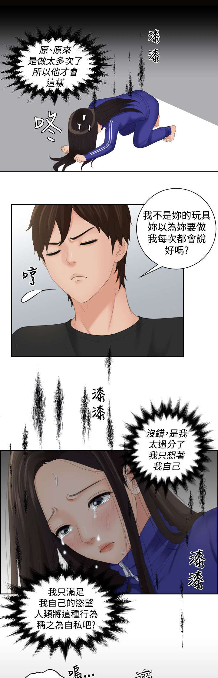 第29章：主动权8
