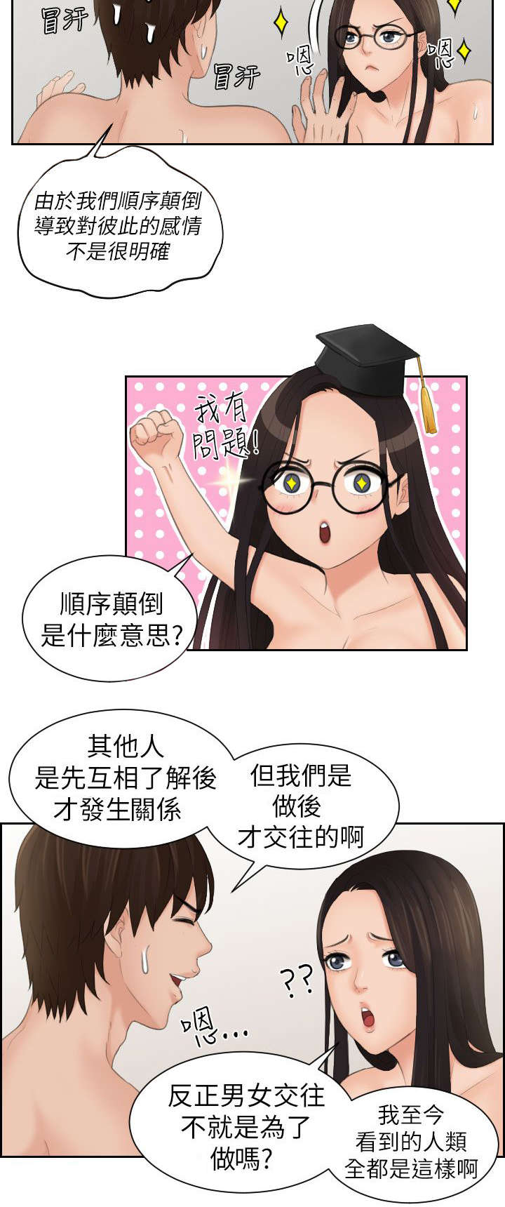 第33章：爱是什么8