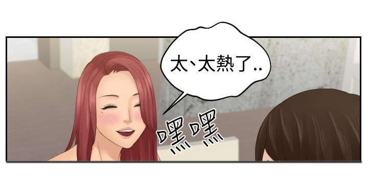 第26章：喝醉7