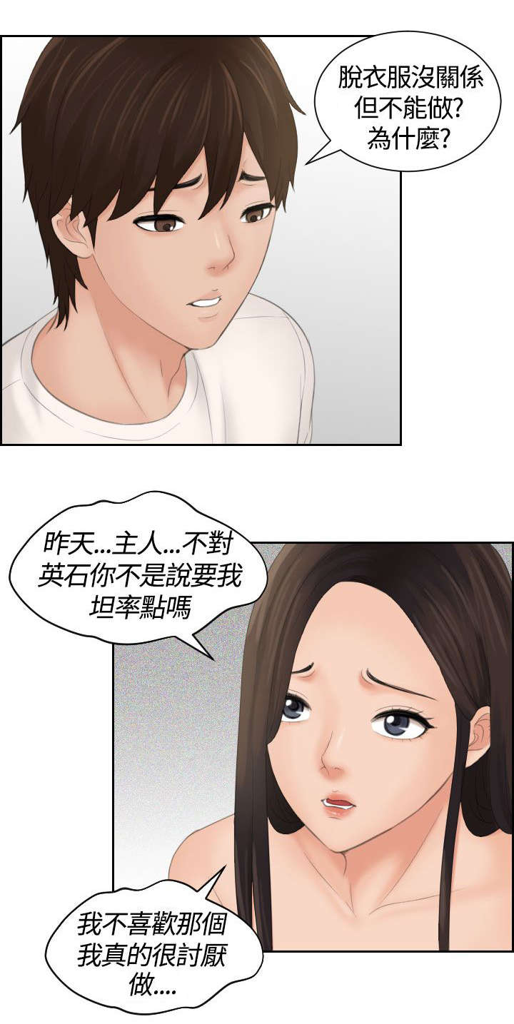 第9章：惩罚1