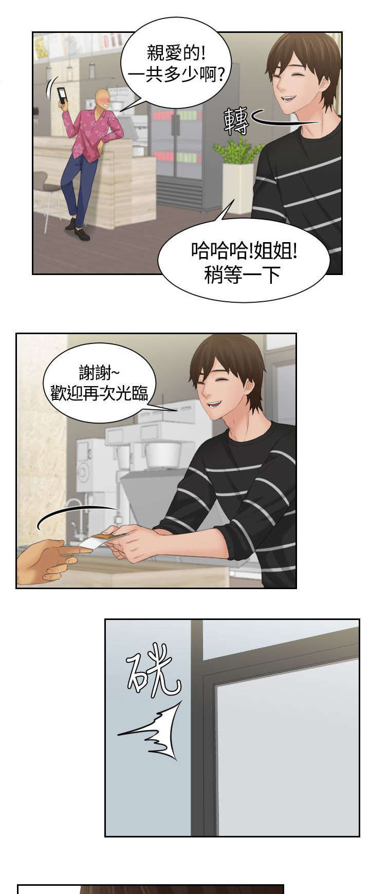 第24章：安慰0