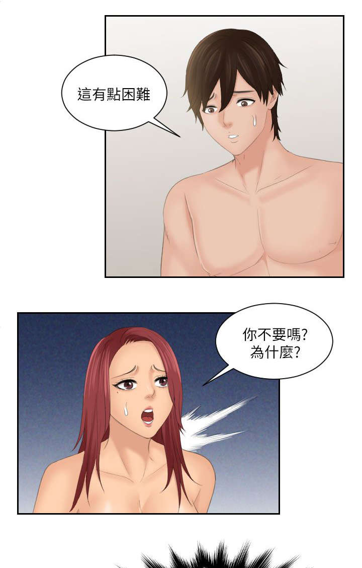 第39章：不同意1