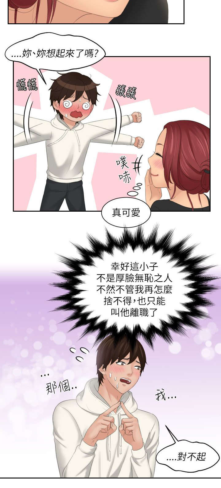 第36章：记起9