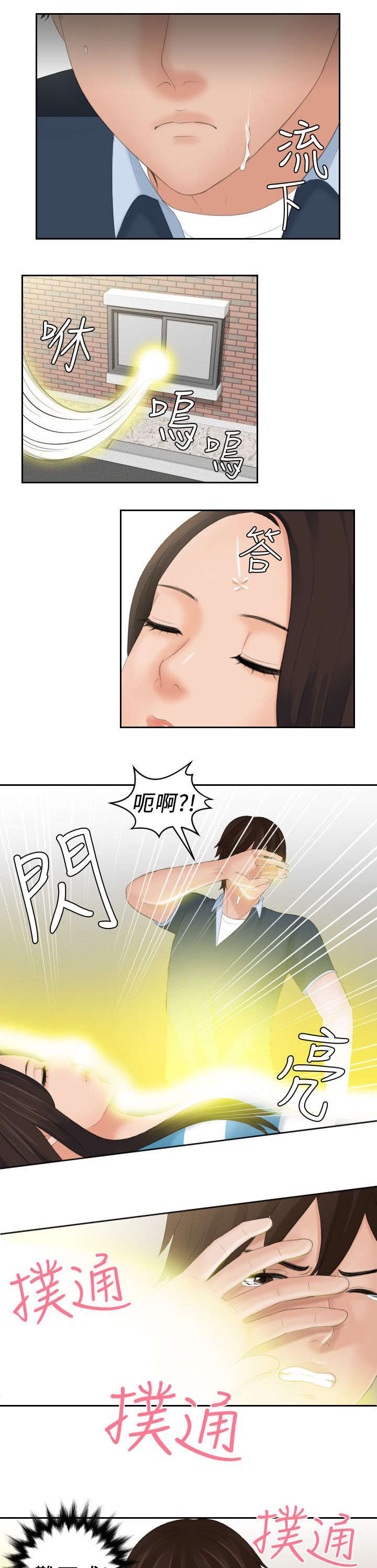 第45章：大结局4