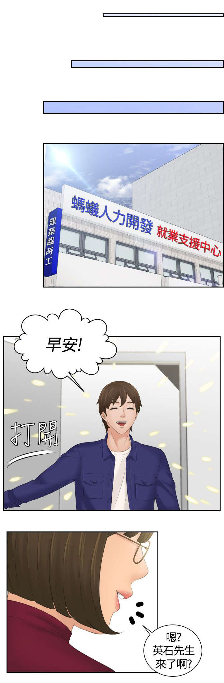 第6章：变成人类12