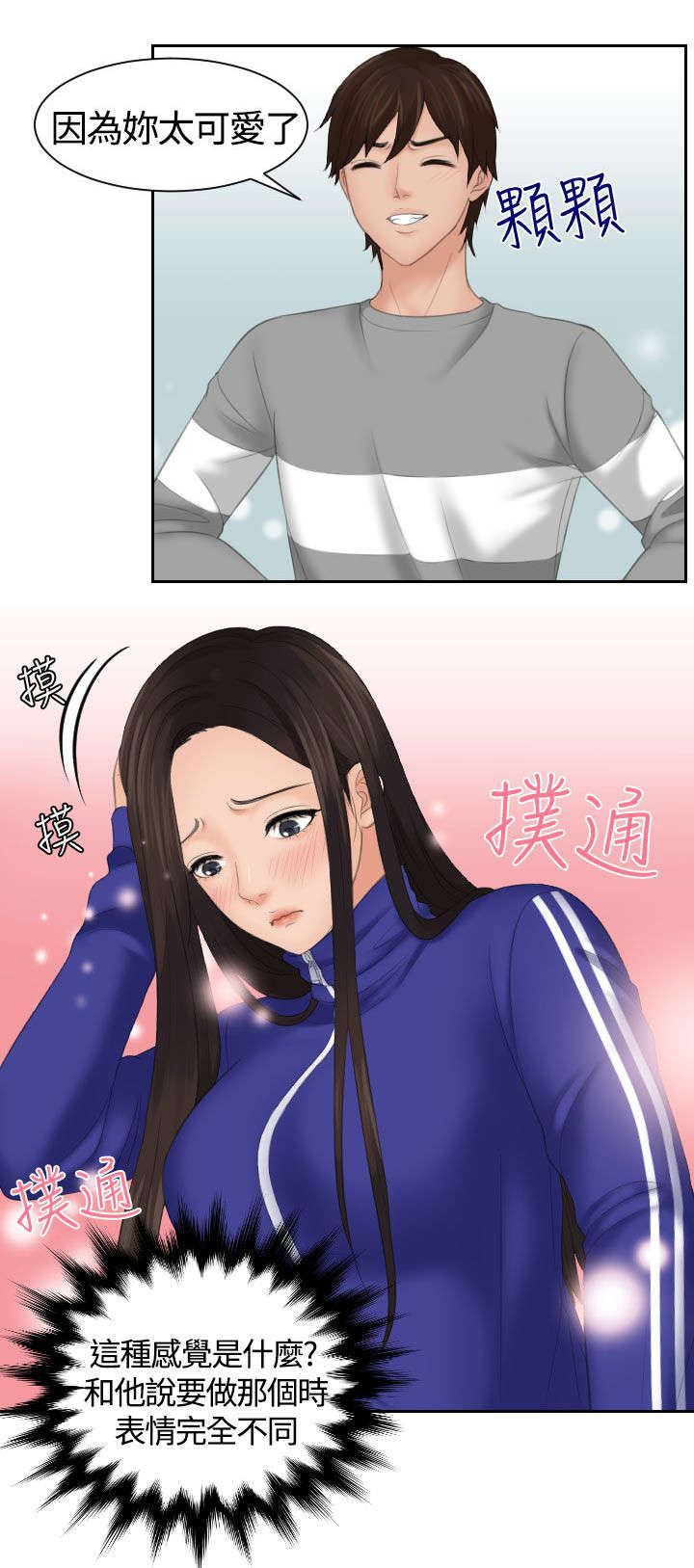 第12章：邪念8