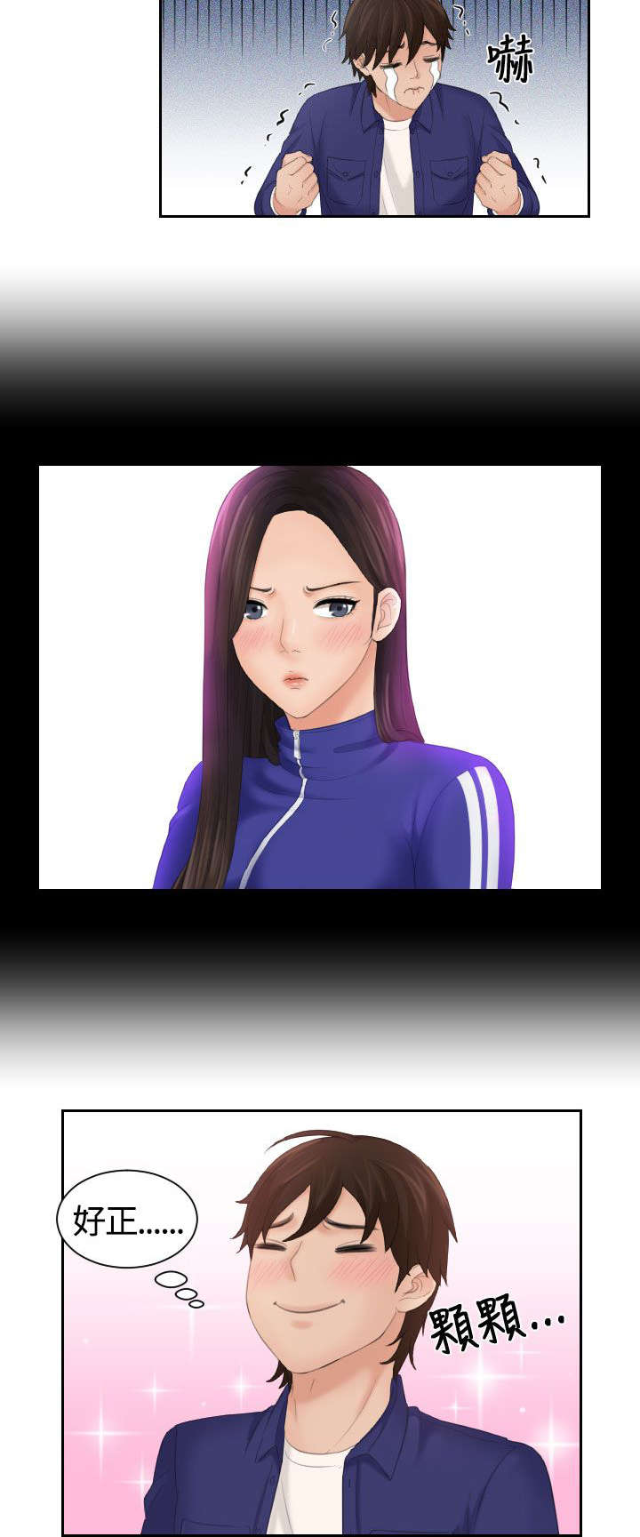 第7章：心电感应2
