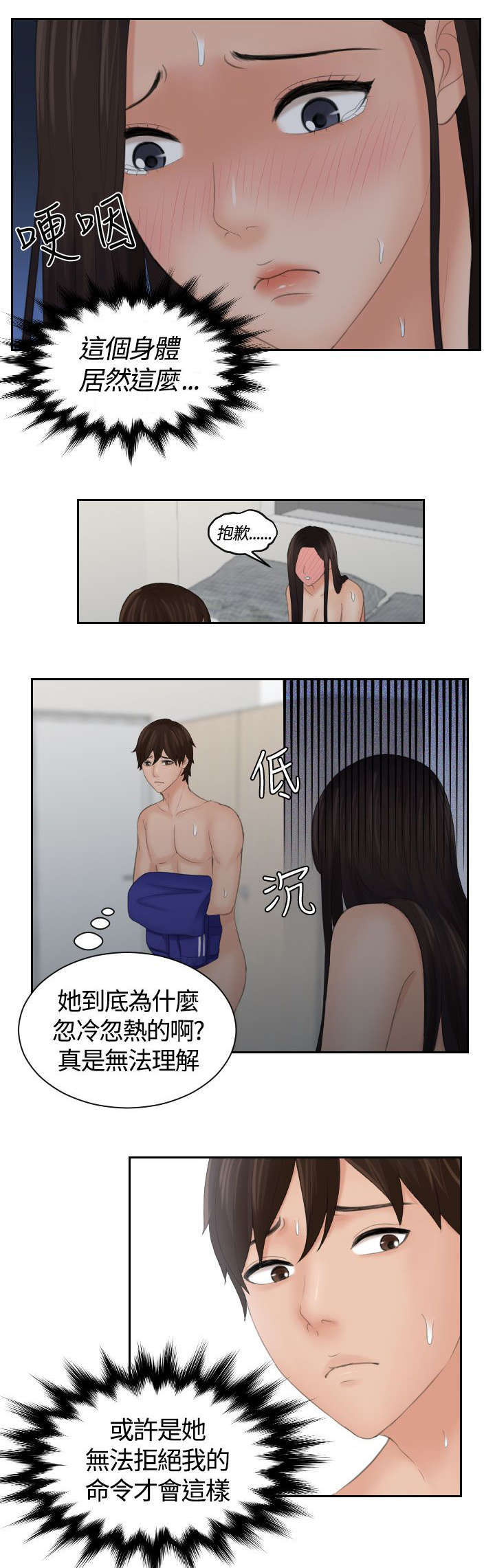 第15章：误会4