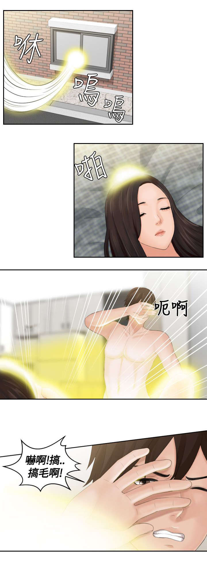 第2章：复活5