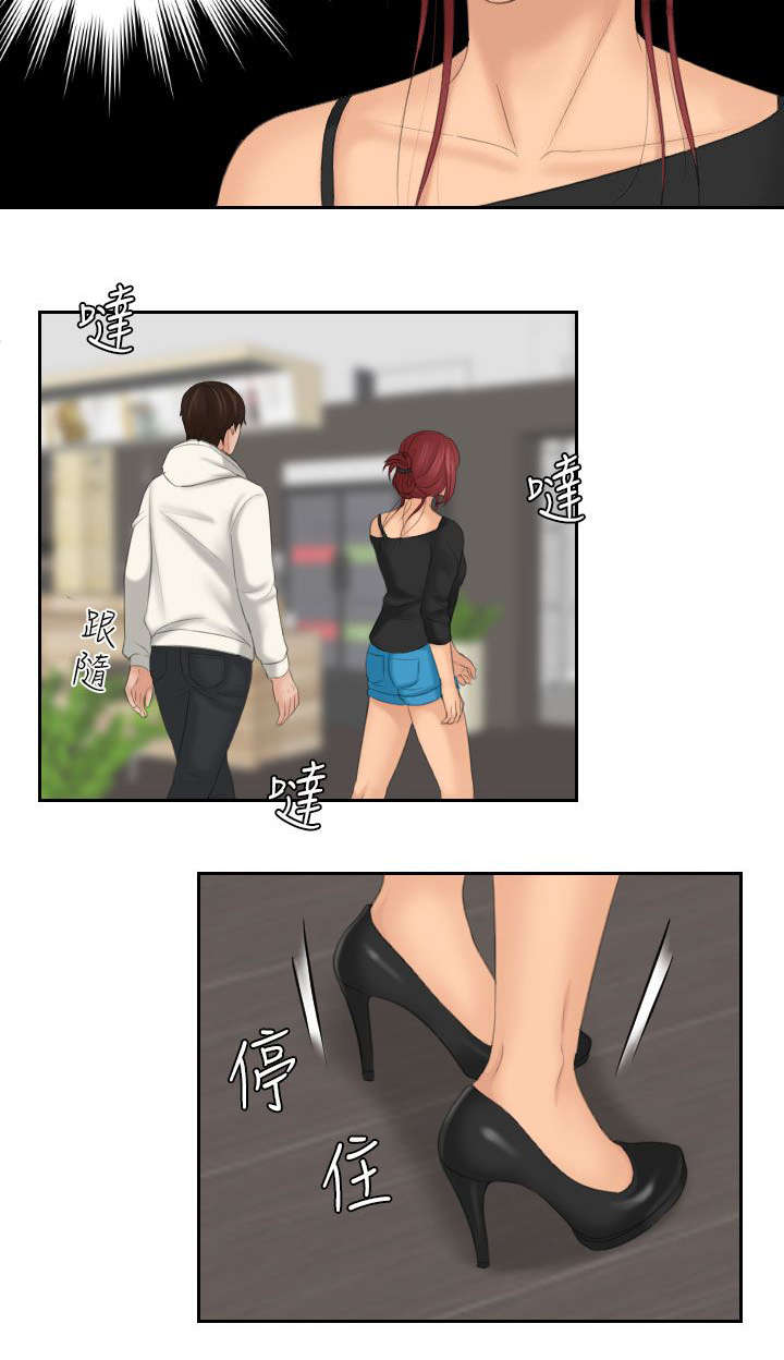 第37章：邀请3