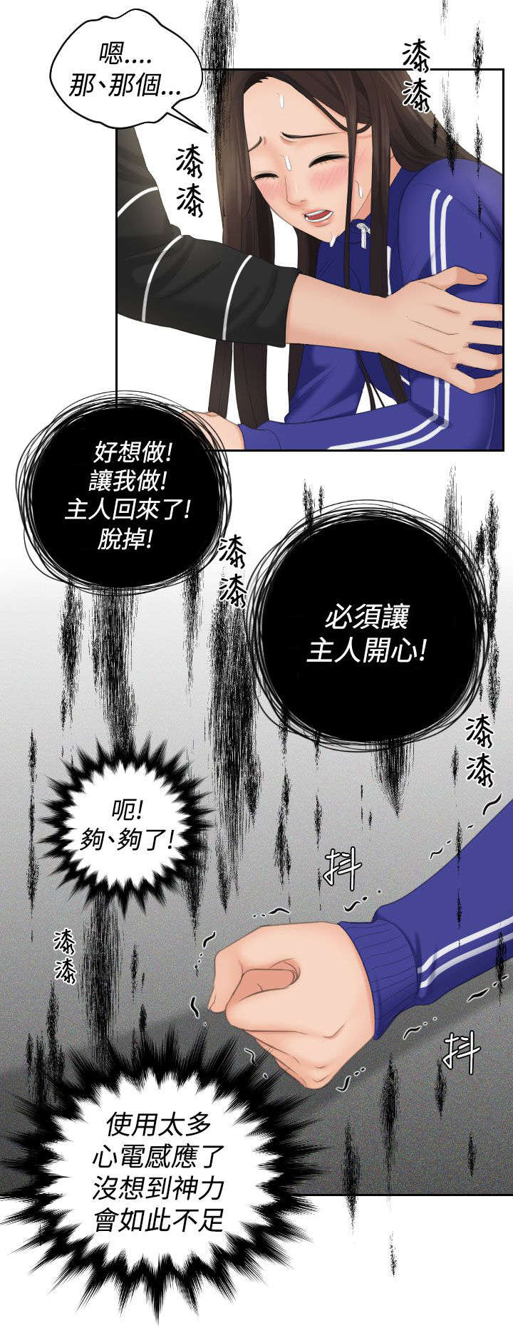 第28章：回家13