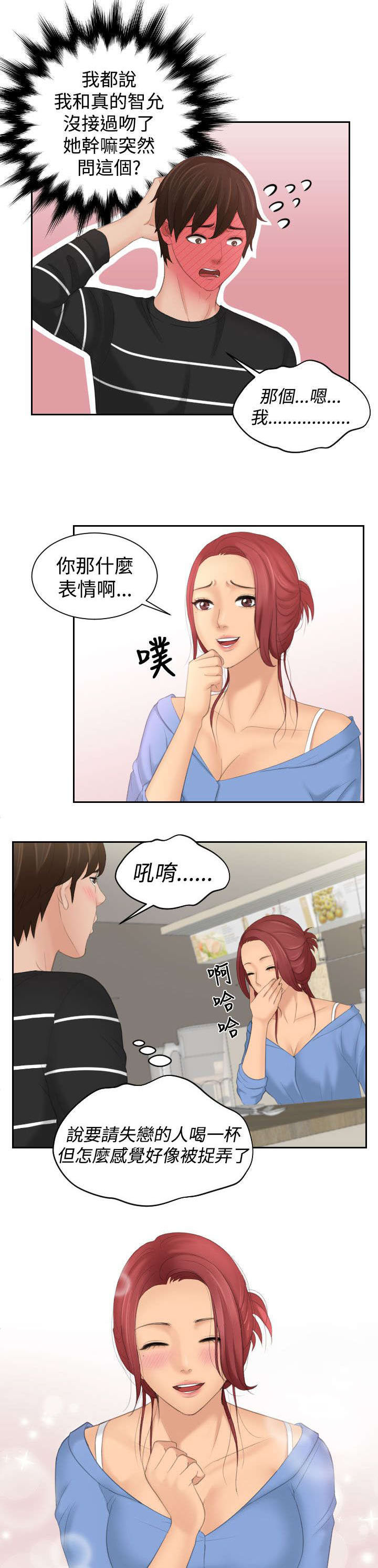 第26章：喝醉0