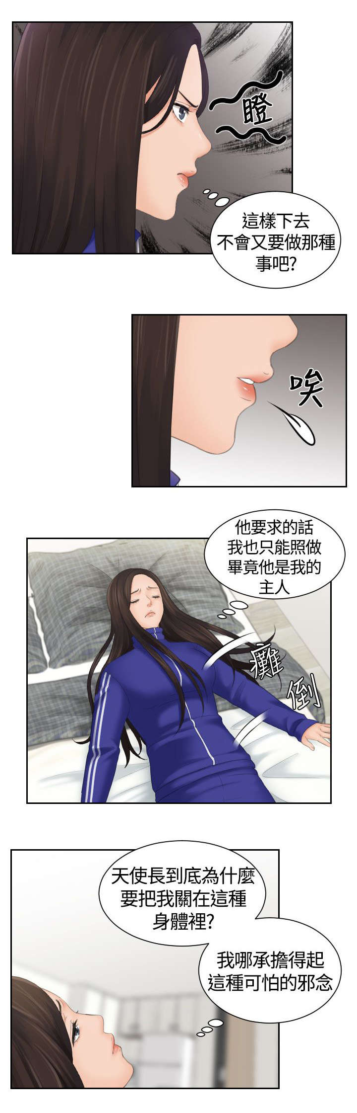 第10章：不离开7