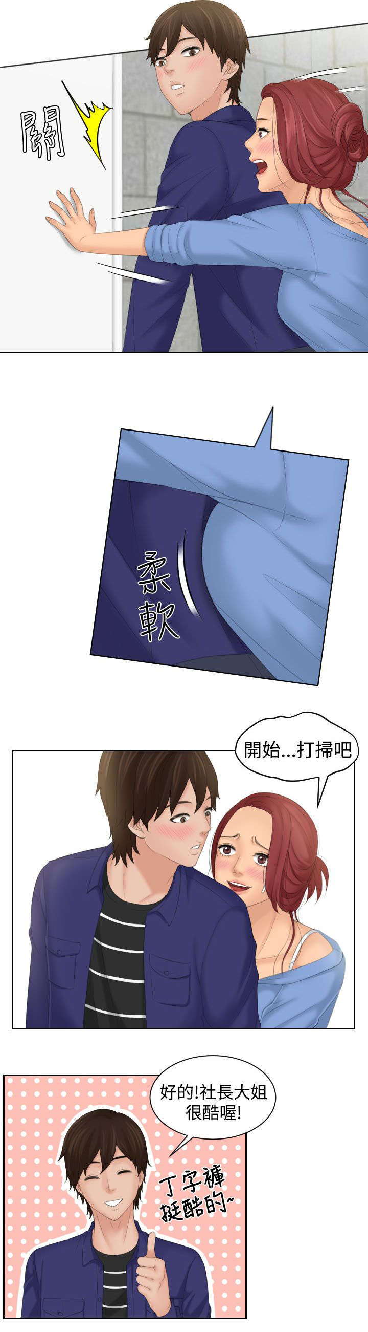 第21章：打工14