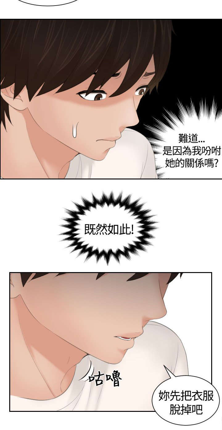 第8章：结束工作14