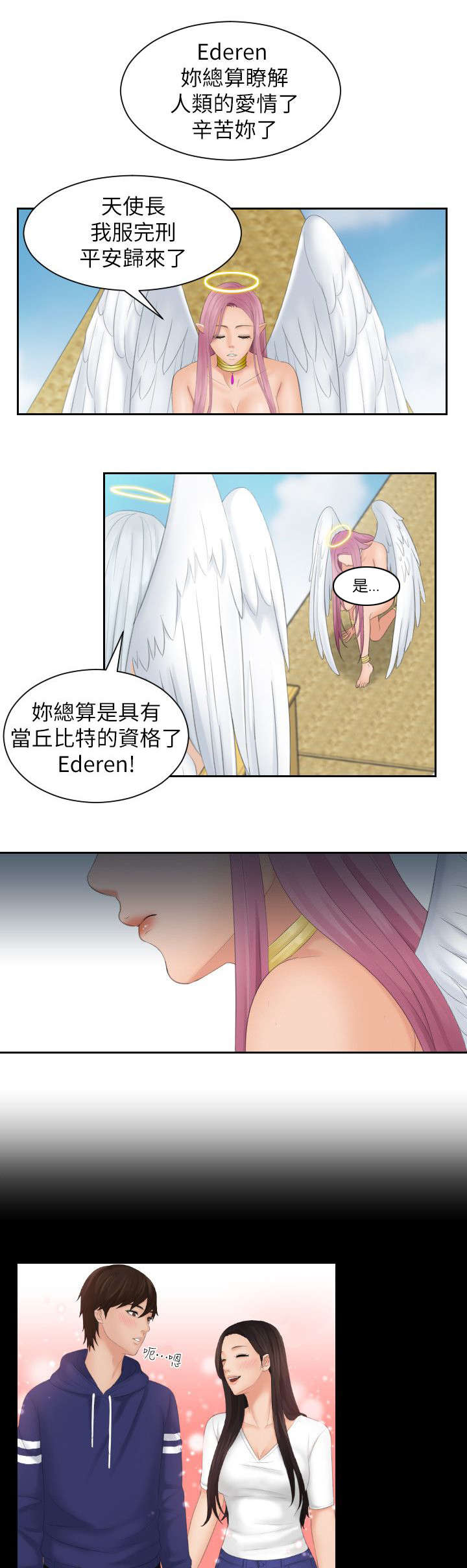第44章：收回能力8