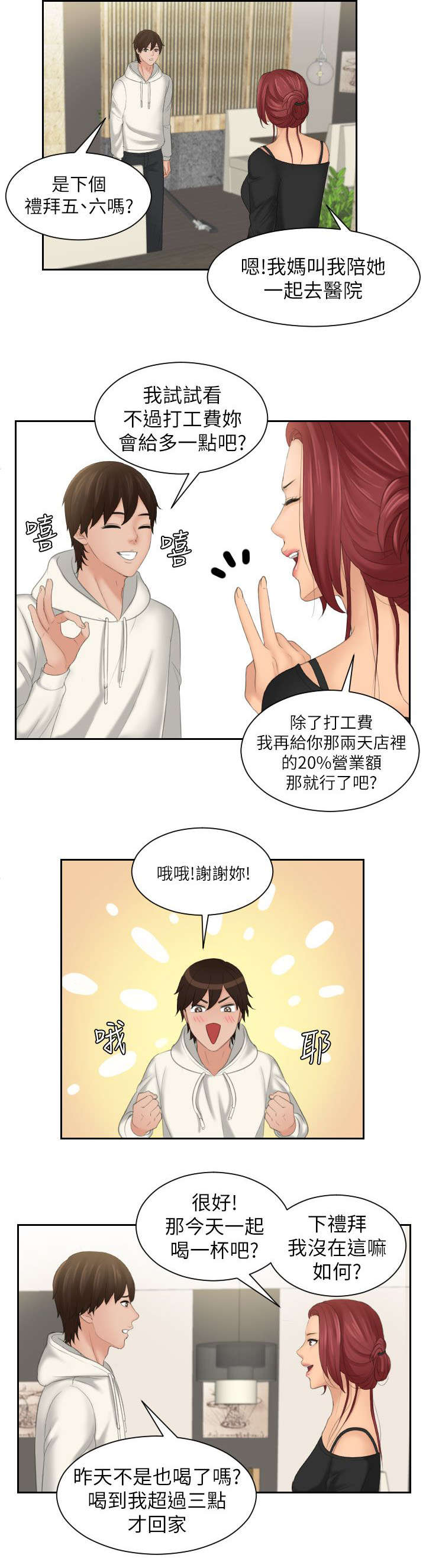 第35章：模糊10
