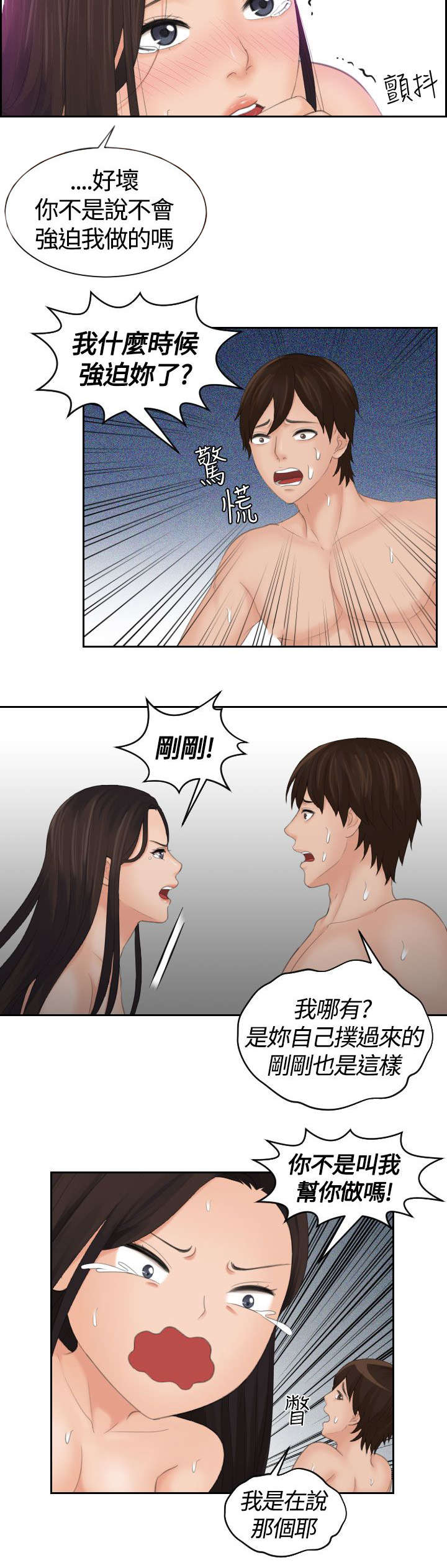 第15章：误会1