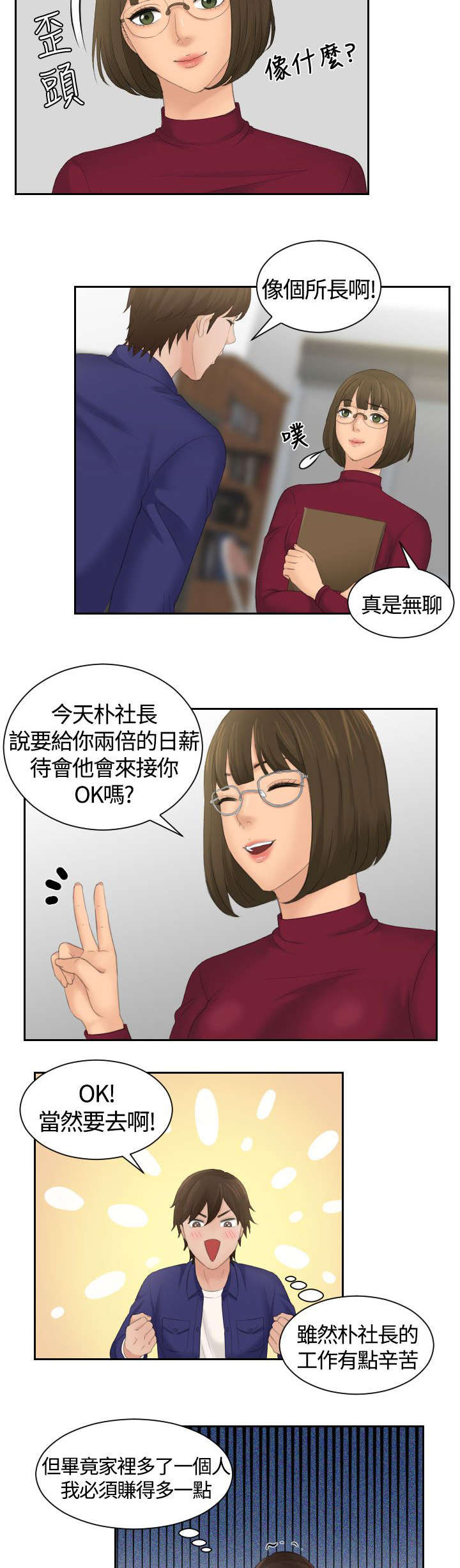 第7章：心电感应1
