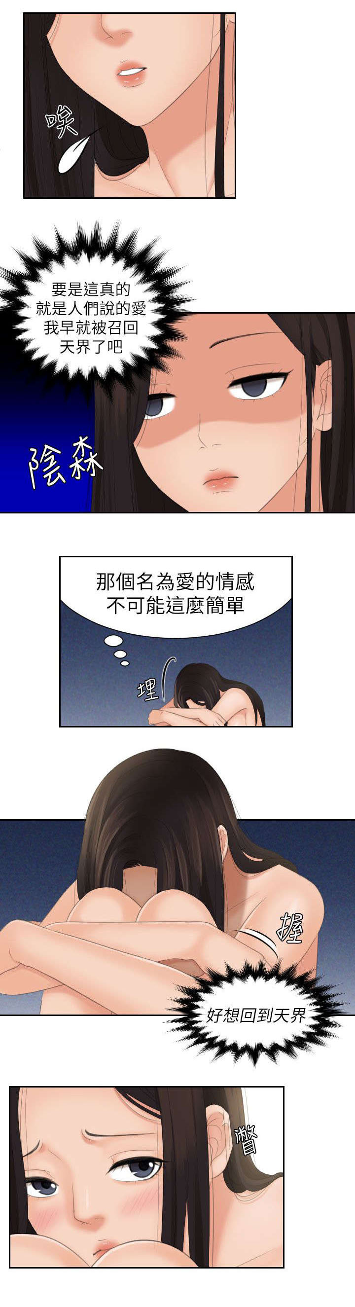 第33章：爱是什么0