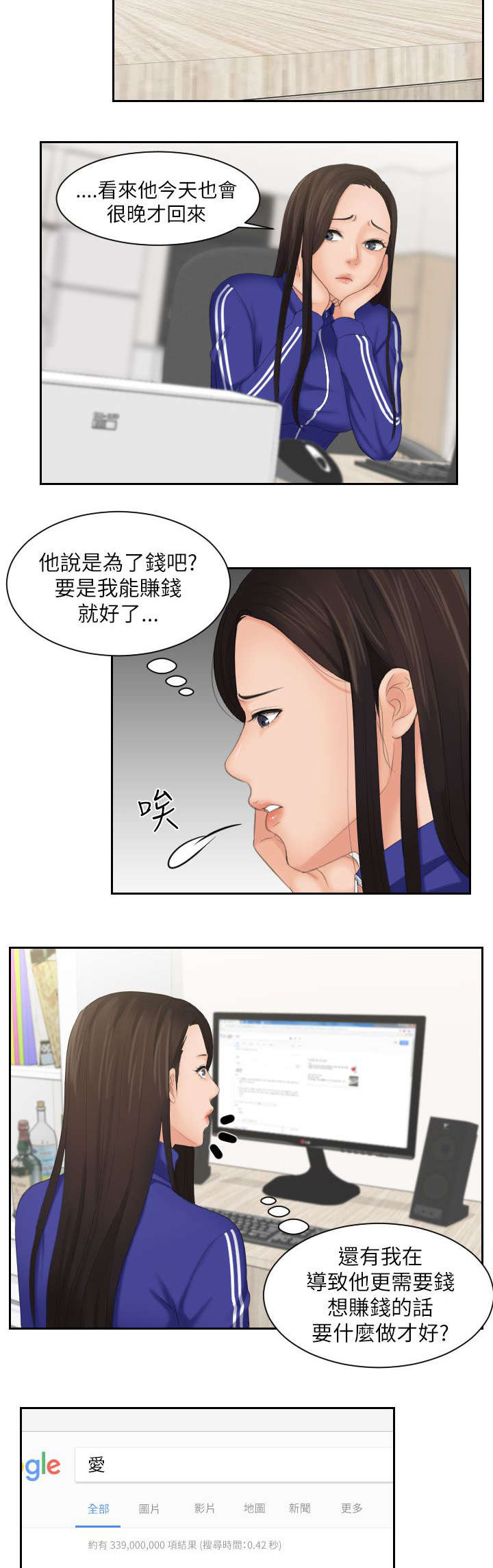 第38章：挽留15