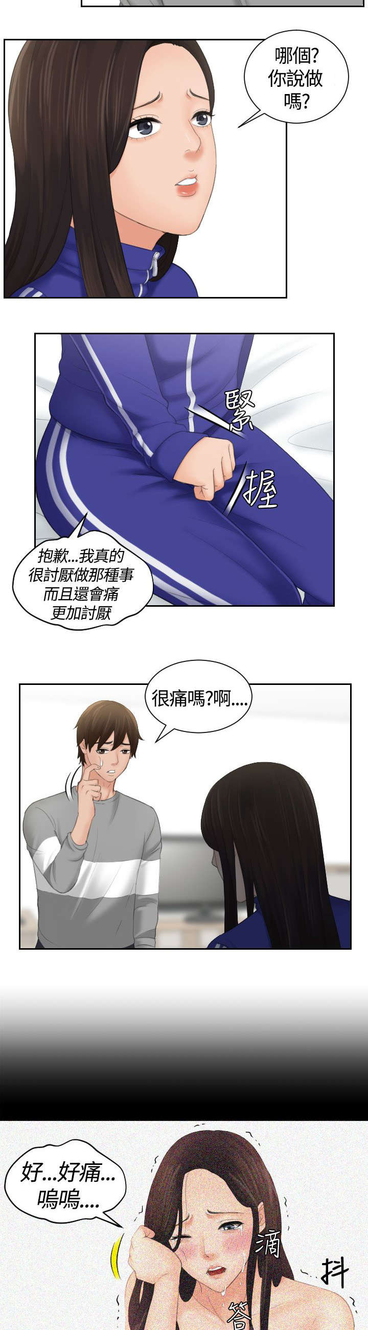 第12章：邪念2